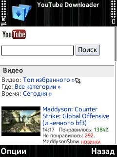 YouTube Downloader Pro - v.1.0.11