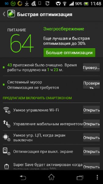 GOPowerMaster4 31RUS 4.31