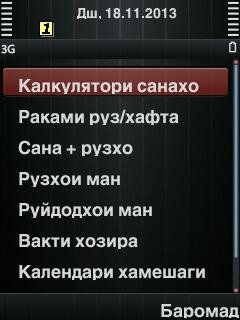 Date Calc - ТОЧИКИ