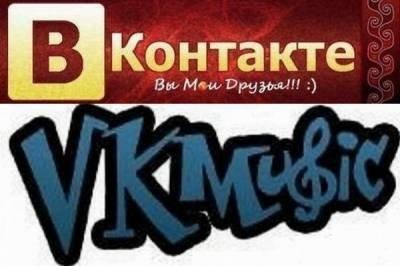 VKMusic 4.42