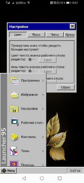 Launcher95 v2.3.5(53) mod