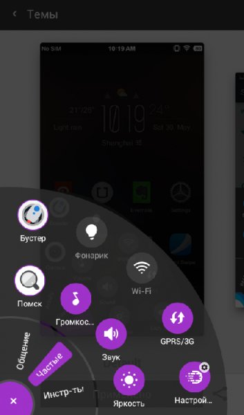 Omni Swipe