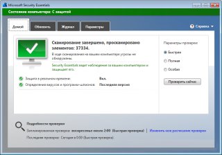 Microsoft Security Essentials - v.4.2.22