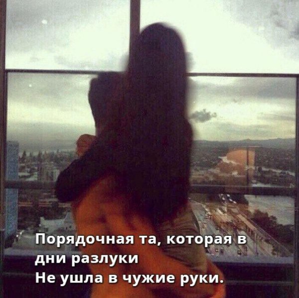 Порядочная та