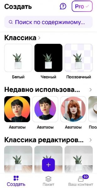PhotoRoom v4.5.0 945 arm64-v8a