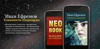 efremov-andromeda-v2.3.0