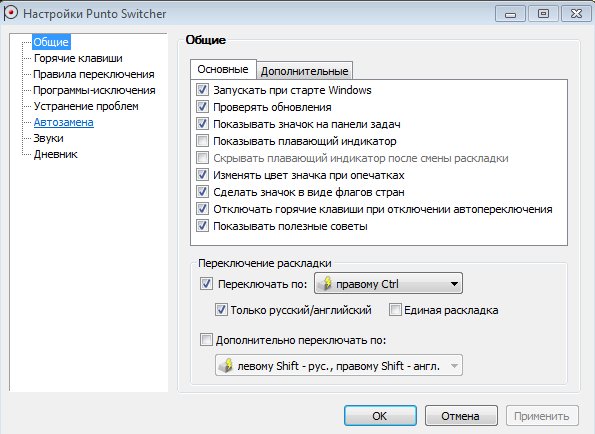 Punto Switcher