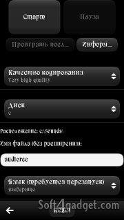 мы591653 audio-recorder-pro-v.1.004