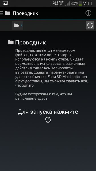 SDMaidPro v3.1.0.6(Nurses)