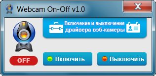 WebCam On-Off v1.0