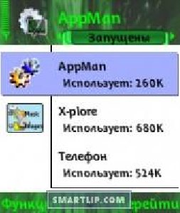 appman 104ru