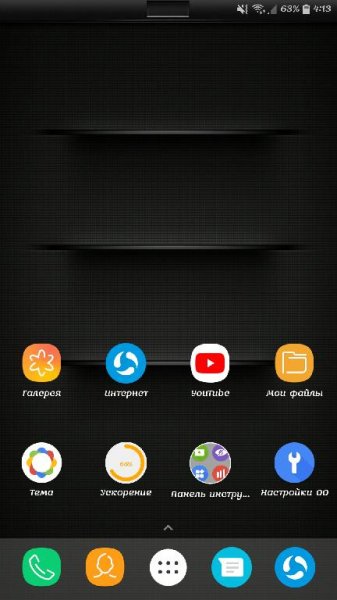 OO Launcher for Android O v4.9 [Prime] Без рекламы