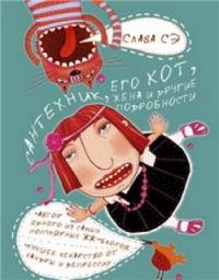 Сантехник
