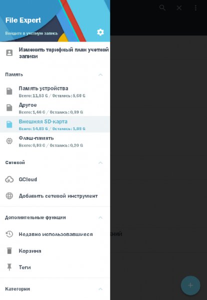 File Expert-V8.0.8