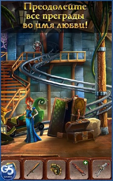 Royal Trouble 2 (Full)