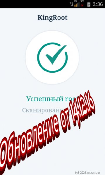 kingroot.kinguser-5.0.1...
