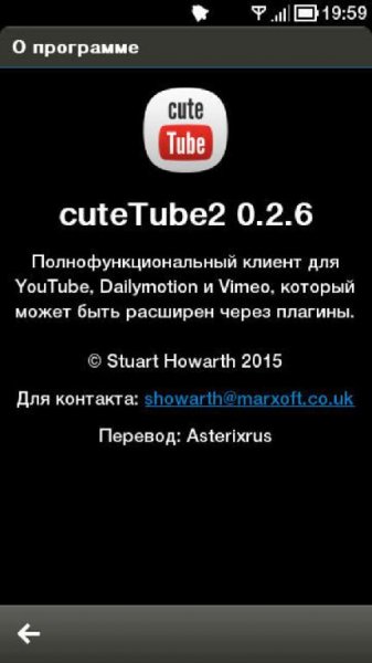 cutetube2 v.0.026 Ru.sis
