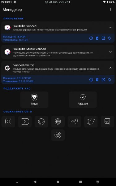 Vanced Manager v2.6.0 (Crimson)(260)