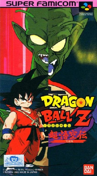 Dragon Ball Z - Super Gokuuden Totsugeki