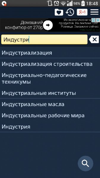 Большая Советская Энциклопедия 2.91