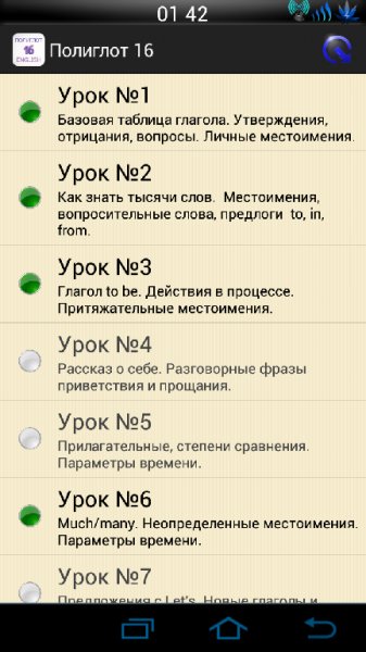 Полиглот 16 1.2.1