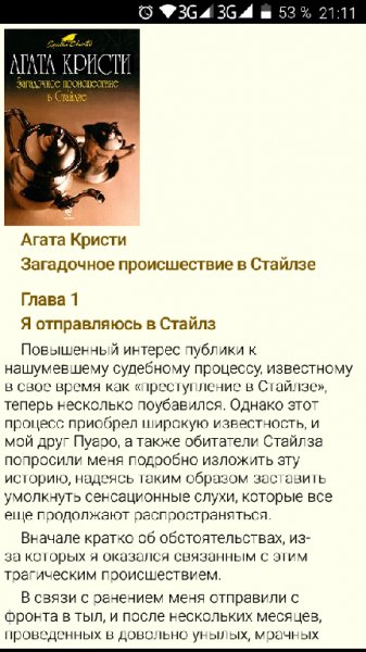 Book Reader v.1.3.4