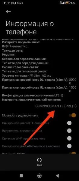 RadioInfo 1.0