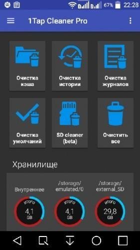 1Tap Cleaner Pro v267