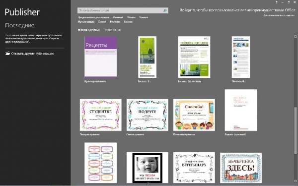 Microsoft Office 16 Technical Preview 16