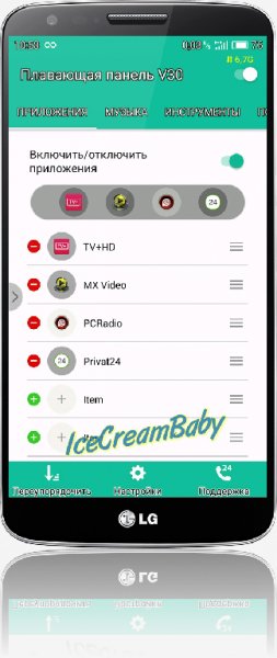 Плавающая панель V30 v.1.0.8 Unlocked