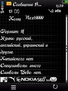 Шрифт