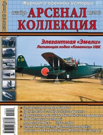 АК 2015-10