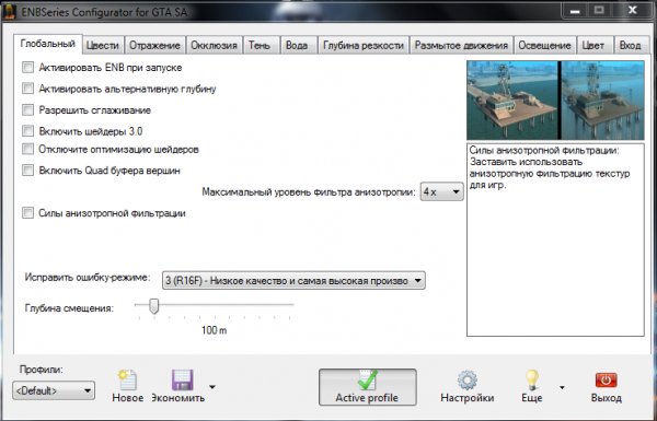 ENBSeries Configurator for GTA SA (RUS)