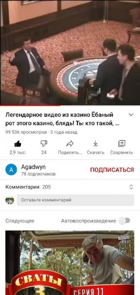 YouTube Vanced v15.40.37