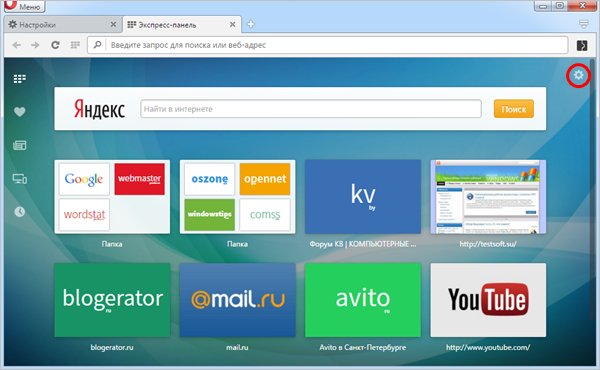 Opera 36.0.2130.65 Stable