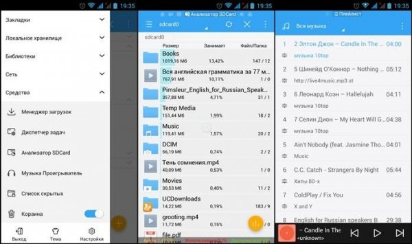 ES File Explorer v4.1.0
