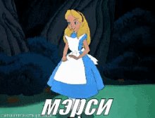 Мерси
