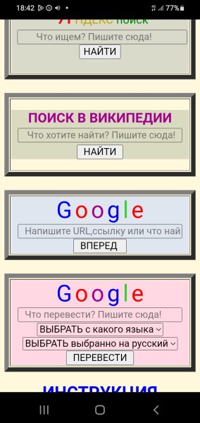 ПоискПеревод