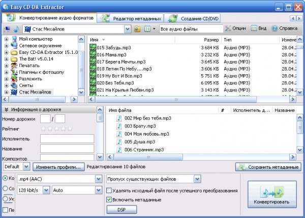 Easy cd-da extractor 15.1.0.1