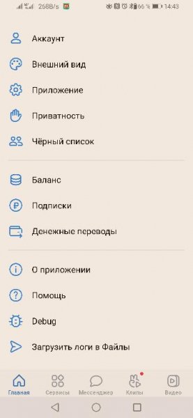 VK.v.7.20.1.b.11834.arm7 Mod2