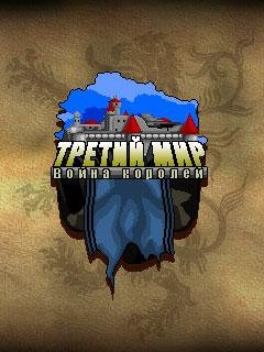 третий мир мод 13