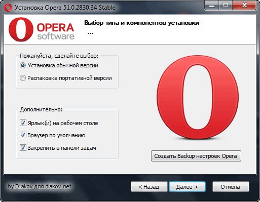 Opera-51.0.2830.34 Build 2830.26 RePack by D!akov