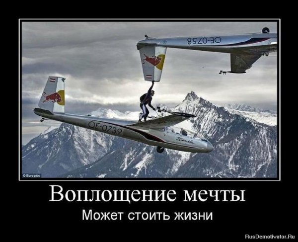Воплощение мечты...