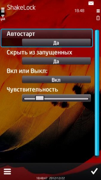 Lock