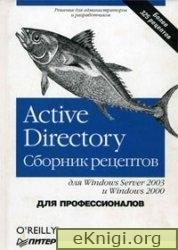Active.Directory