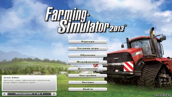FarmingSimulator2013Game
