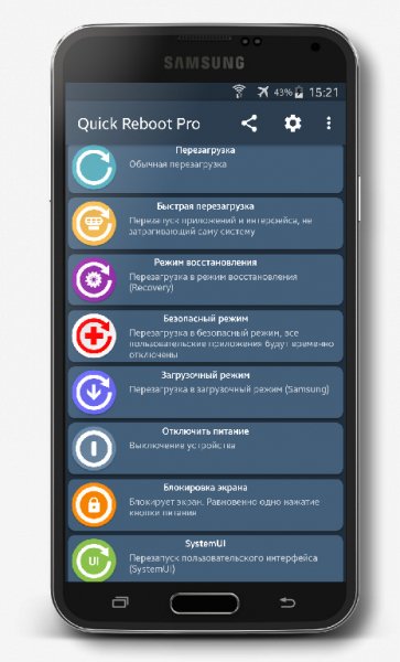Quick Reboot Pro v1.8.5