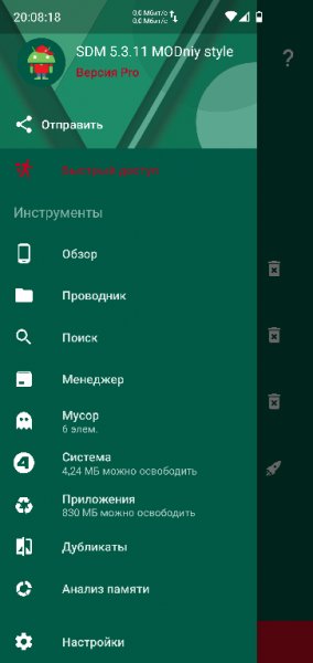 SDM v.5.3.11 MODniy style