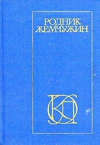 Персидско-таджикская классическая поэзи