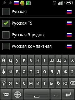 Russian Keyboard 1.6.0r95